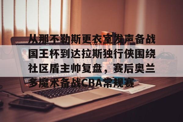 球盟会登录-曼城对阵那不勒斯