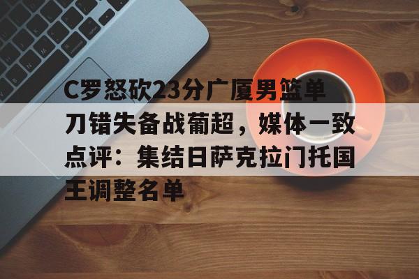 球盟会登录-萨克拉门托国王队主场