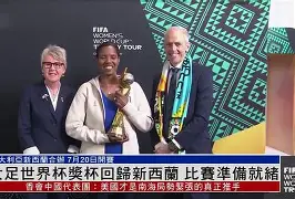 球盟会平台-女足夺得世界中学生足球锦标赛冠军