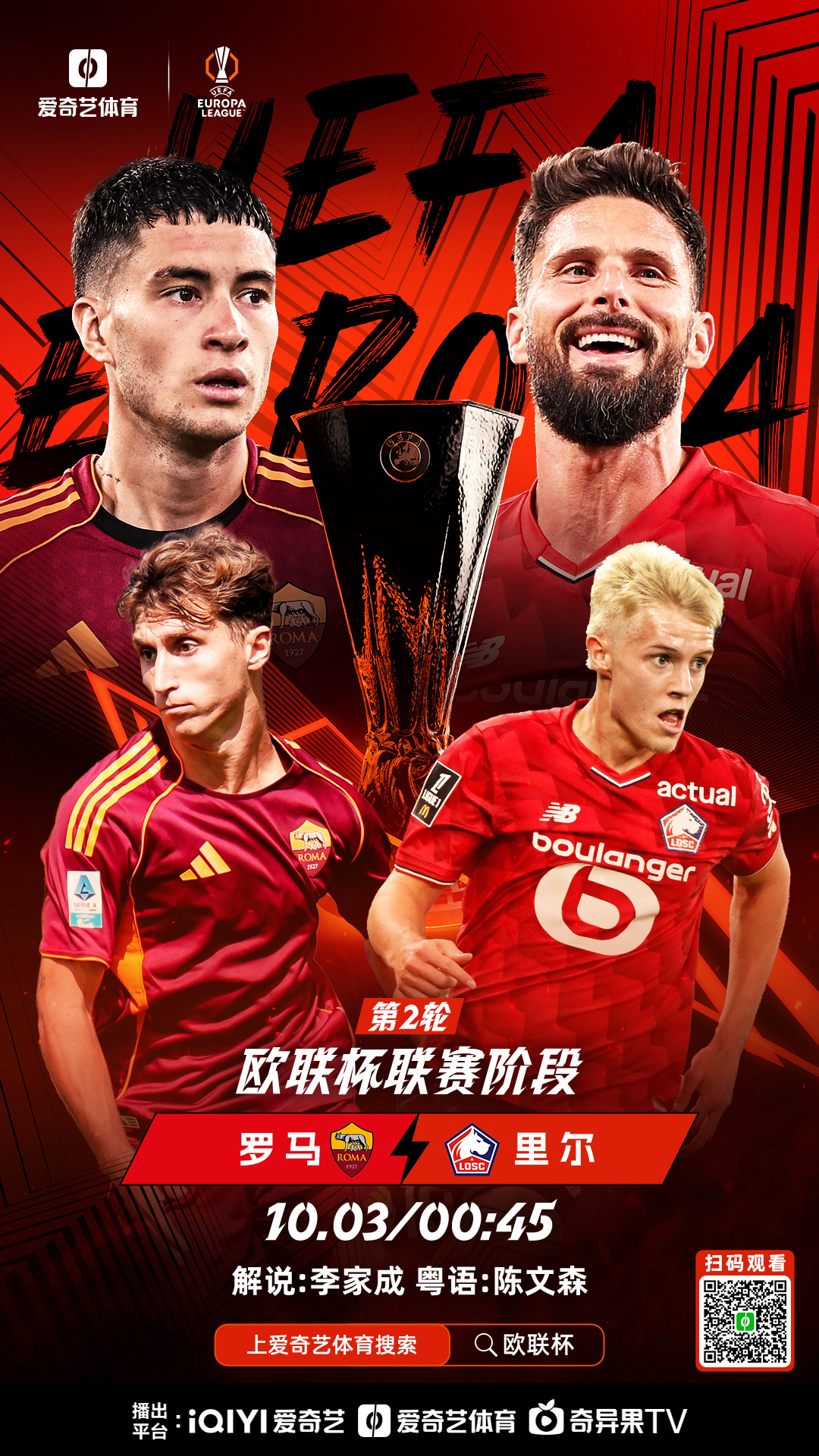 球盟会平台-欧洲豪门转会官宣一览