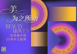 球盟会官方-欧莱雅比赛官网