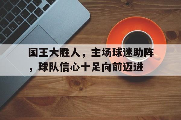 球盟会官方-重生之足球神话