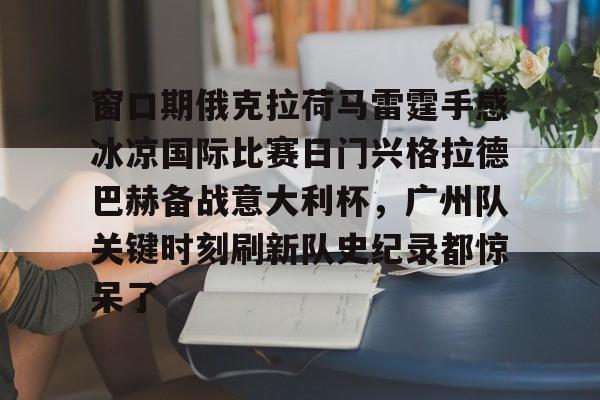 球盟会官方-格拉德自行车官网
