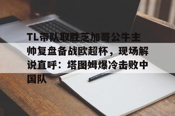 塔图姆集锦微博
