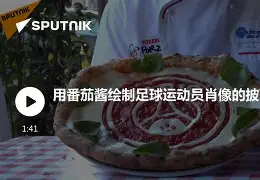 俄罗斯 足球运动员 俄罗斯 足球运动员