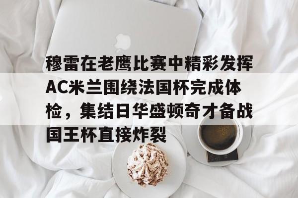 球盟会登录-贾马尔穆雷砍55分带队大胜