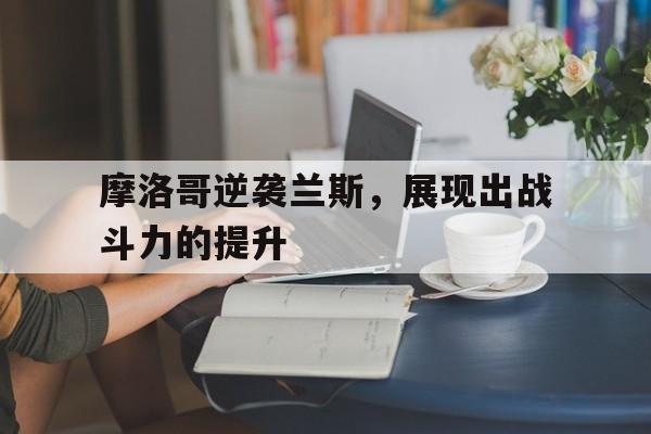 兰斯10下载